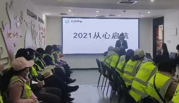 腾翔环境2020年总结表彰暨2021年工作部署会顺利召